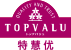 TOPVALU 特慧優(yōu)